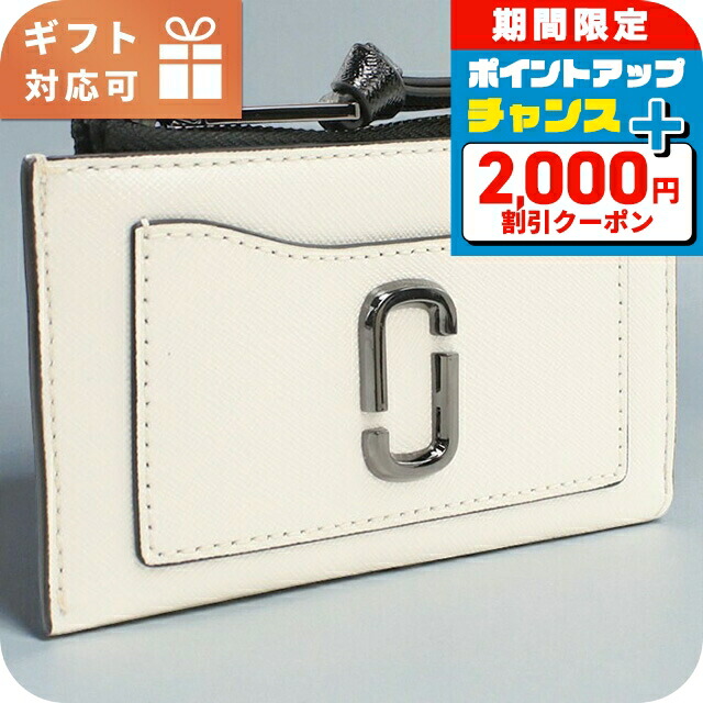 ＼4/15限定★2000円OFF+全品5倍／ マークジェイコブス キーリング付小銭入れ レディース ブランド MARC JACOBS THE TOP ZIP MULTI WALLET 2F3SMP063S07 ホワイト 財布 12,928円