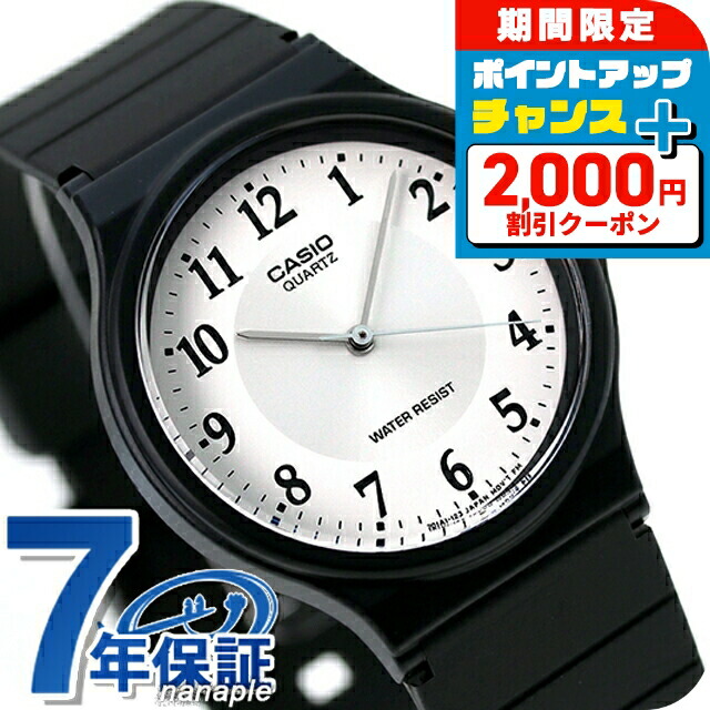 ブ*ヤ様 CASIO　ウォッチリング　MQ-24-7B2　値下げ カシオ MQ-24D-7EJH STANDARD シルバーメタルバンドモデル | ヤマダ