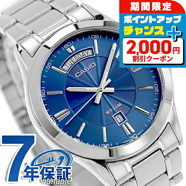 ＼2000円OFF／ カシオ チープカシオ CASIO クォーツ 電池式 MTP-1381D-2AV スタンダード 海外モデル メンズ チプカシ 腕時計 シンプル ブランド カシオ casio アナログ ブルー おしゃれ 防水 小さい 軽い かわいい プレゼント 実用的 学生 受験生 受験用 試験用 受験対応