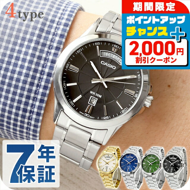 ＼タイムセール中／ カシオ チープカシオ CASIO クォーツ 電池式 MTP-1381D スタンダード 海外モデル チプカシ メンズ レディース 腕時計 シンプル ブランド カシオ casio アナログ ブラック ブルー グリーン ホワイト 黒 おしゃれ 防水 かわいい 選べるモデル