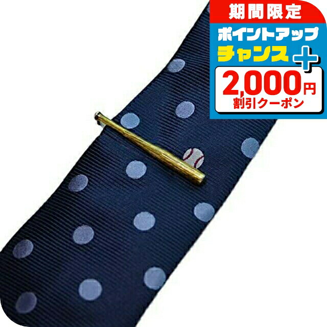 楽天市場】＼2000円OFF+さらに12倍☆12/10限定／ グッチ ネクタイピン