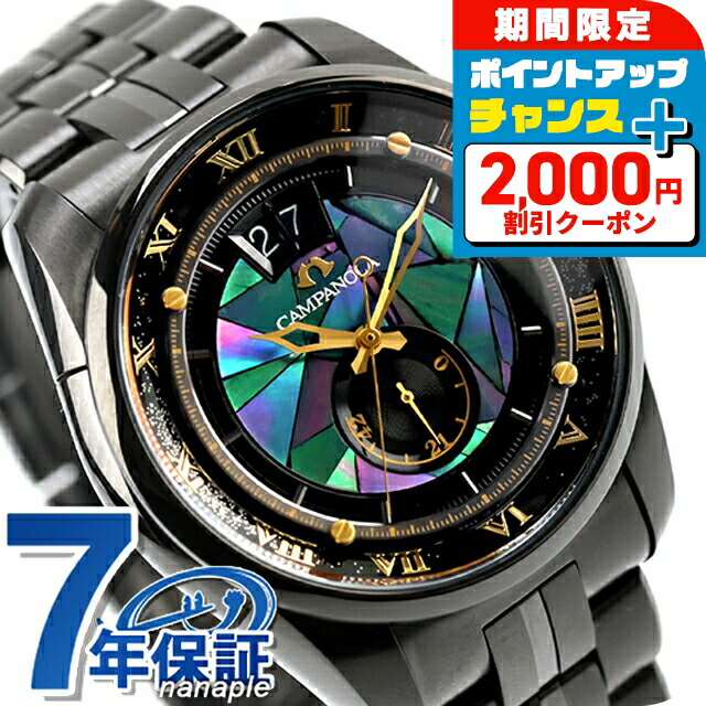 ＼2000円OFF／【選べるノベルティ付】シチズン カンパノラ 25周年記念限定モデル 星響 メカニカル 自動巻き 腕時計 ブランド メンズ 数量限定 CITIZEN CAMPANOLA NZ0004-57E アナログ マルチカラー ブラック 黒 高級 おしゃれ 防水 文字盤 大きい プレゼント 男性 実用的