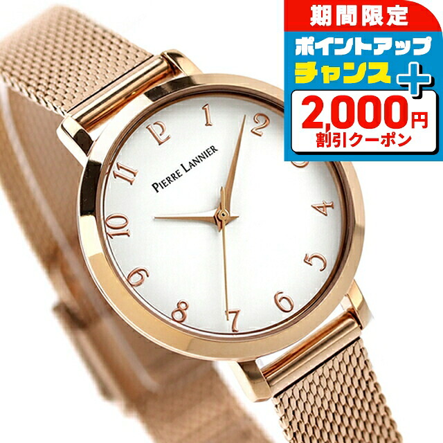 ＼2000円OFF+さらに9倍／ ピエールラニエ シュケット クオーツ 腕時計 レディース Pierre Lannier P422D908M アナログ ホワイト ピンクゴールド 白 フランス製 ブランド おしゃれ 防水 かわいい プレゼント 女性 実用的｜腕時計のななぷれ