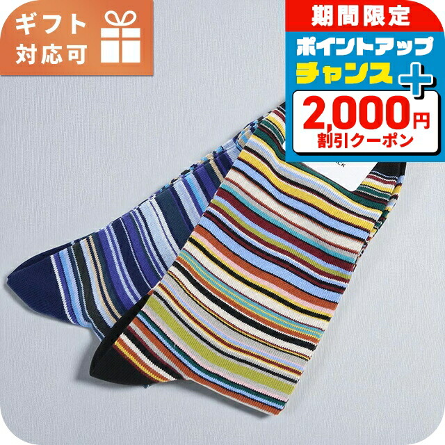 楽天市場】ポール スミス 靴下 メンズ SOCK PACK 3 BRIGHT SPT PAUL