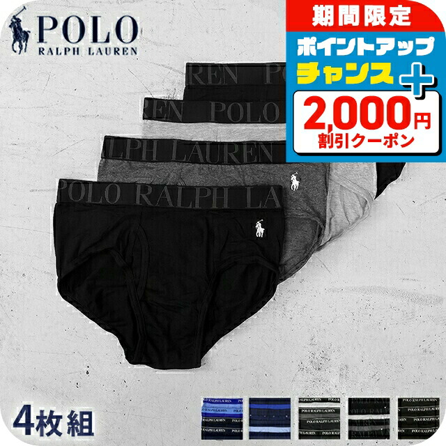 ポロ ラルフ ローレン ブリーフ 4枚セット メンズ ブランド Polo Ralph Lauren Brief S M L 2タイプ ロゴ 下着 アンダーウェア ブラック グレー ブルー ネイビー 黒 選べるモデル