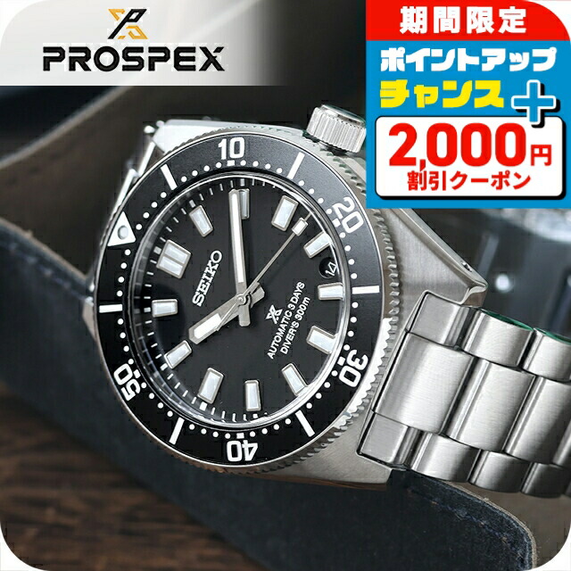 ＼2000円OFF+さらに13倍／ セイコー プロスペックス ダイバースキューバ メカニカルダイバーズ 1965 ヘリテージ レギュラーモデル 自動巻き 腕時計 ブランド メンズ コアショップ専用 流通限定 ダイバーズウォッチ SEIKO PROSPEX SBDC197 アナログ 日本製