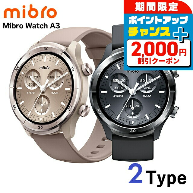 ＼2000円OFF+さらに9倍／ ミブロ A3 充電式クォーツ スマートウォッチ ブランド メンズ レディース Bluetooth mibro SP380014 デジタル ブラック ベージュ 黒 選べるモデル SP380014-C22 SP380014-C233