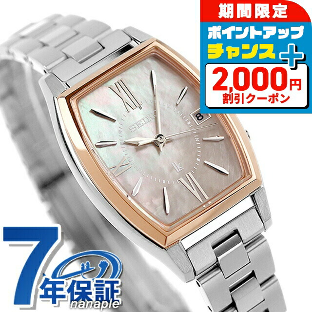 楽天市場】＼2000円OFF+さらに9倍／【スマホストラップ付】 セイコー