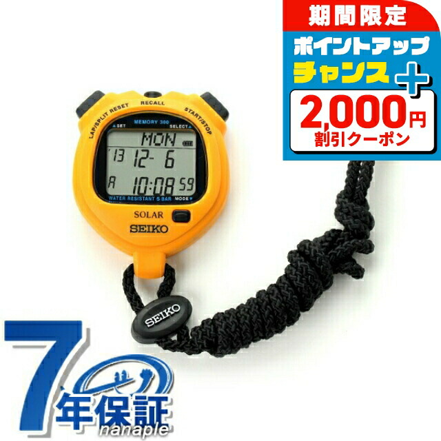 楽天市場】＼2000円OFF+さらに9倍／ セイコー ストップウォッチ
