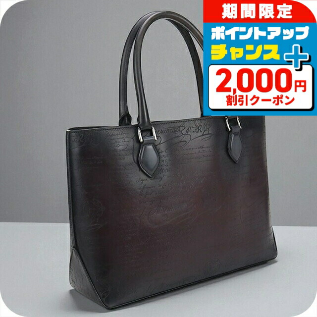 ＼4/7限定★2000円OFF+超ポイントUP／【中古】 ベルルッティ トートバッグ メンズ ブランド BERLUTI スクリット トゥジュール レザー ブラウン バッグ 軽量 手提げ ブランド 高級 おしゃれ プレゼント 男性 実用的 かっこいい