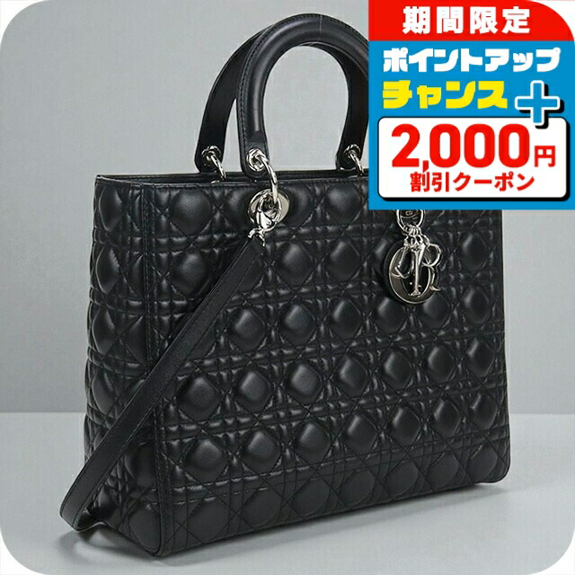 楽天市場】【10%OFFクーポン】 ディオール 2WAYバッグ レディディー