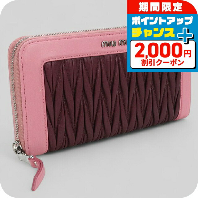楽天市場】miumiu(ミュウミュウ) マテラッセ ビジュー 長財布 ピンク