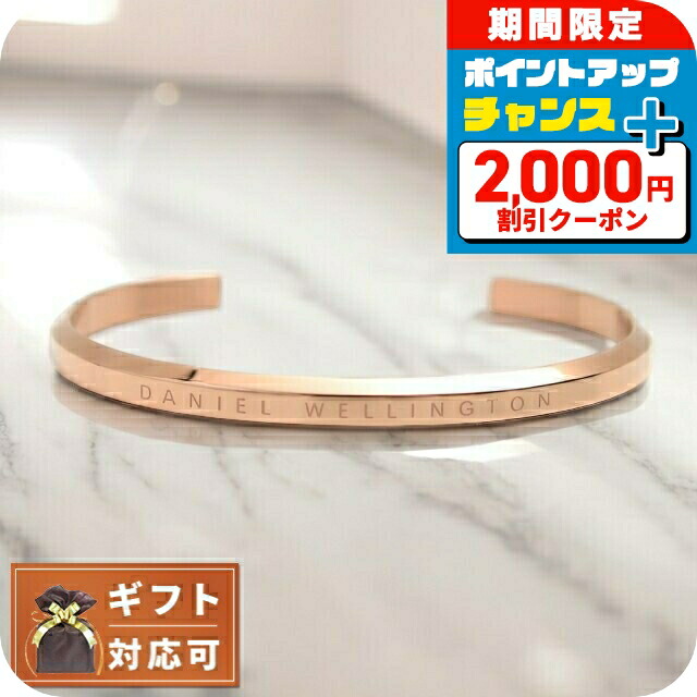 ダニエルウェリントン クラシックカフ バングル スモール レディース ローズゴールド DW00400003 ローズゴールド 7,387円