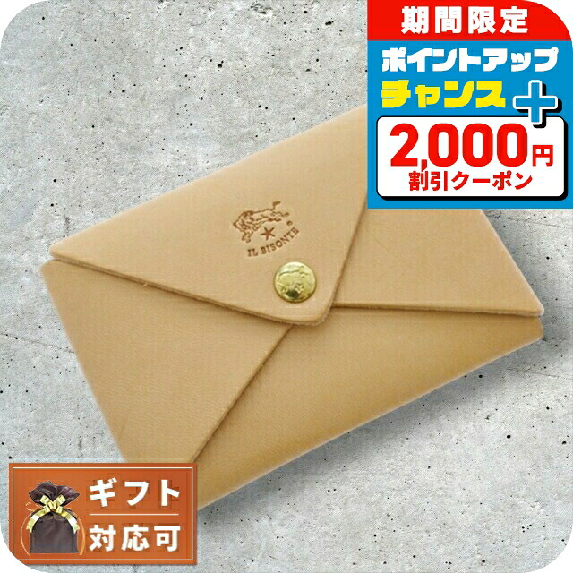 ＼2000円OFF+さらに13倍／ イルビゾンテ IL BISONTE カードケース メンズ レディース scc031-pg0001-na106 c0854-p-120 54-1-5432404293 ベージュ ヌメ ナチュラル ナチュラル 定期入れ ブランド 高級 おしゃれ プレゼント 実用的