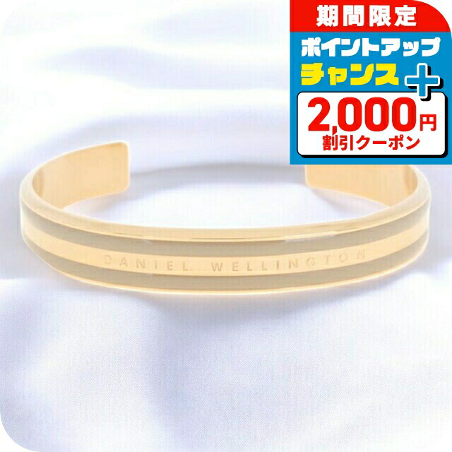 ＼2000円OFF+さらに13倍／ ダニエルウェリントン DANIEL WELLINGTON バングル ブレスレット レディース DW00400011 CLASSIC BRACELET DESERT SAND M ローズゴールド グレー