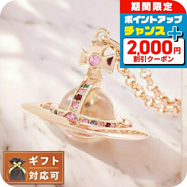 ＼2000円OFF+さらに13倍／ ヴィヴィアンウエストウッド VIVIENNE WESTWOOD ペンダントネックレス レディース 63020096-G002 ニュースモールオーブ ピンクゴールド