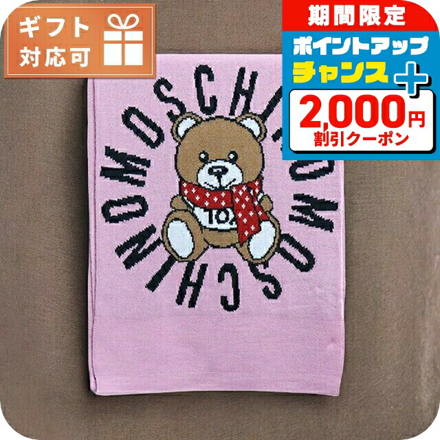 楽天市場】＼さらに+9倍☆ポイントUP／ モスキーノ MOSCHINO マフラー