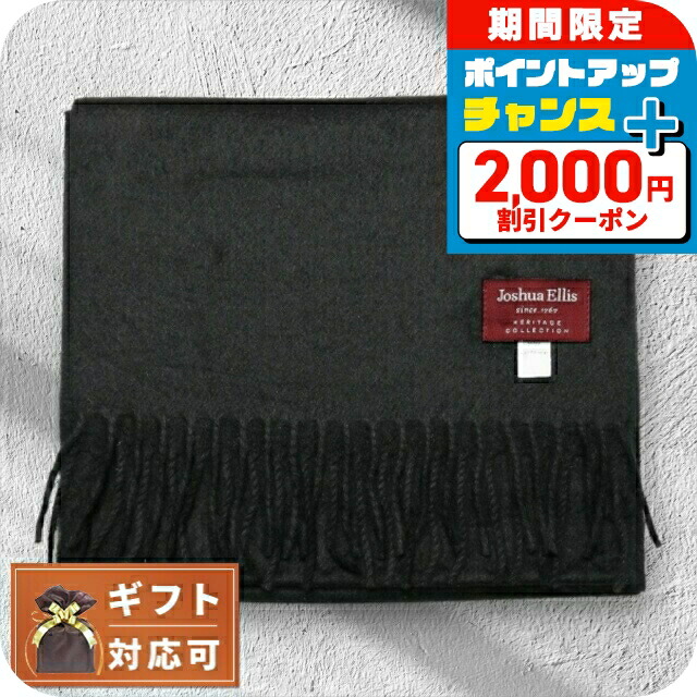 ＼4/15限定★2000円OFF+全品5倍／ ジョシュア エリス Joshua Ellis カシミヤマフラー RWC50522 メンズ レディース ブラック 無地