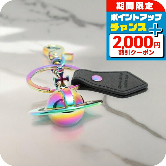ヴィヴィアンウエストウッド VIVIENNE WESTWOOD キーホルダー 8203010ou-om0009-n405 サフィアーノ SAFFIANO イリディセント オーロラ バッグチャーム ブランド 高級 おしゃれ プレゼント 実用的｜腕時計のななぷれ