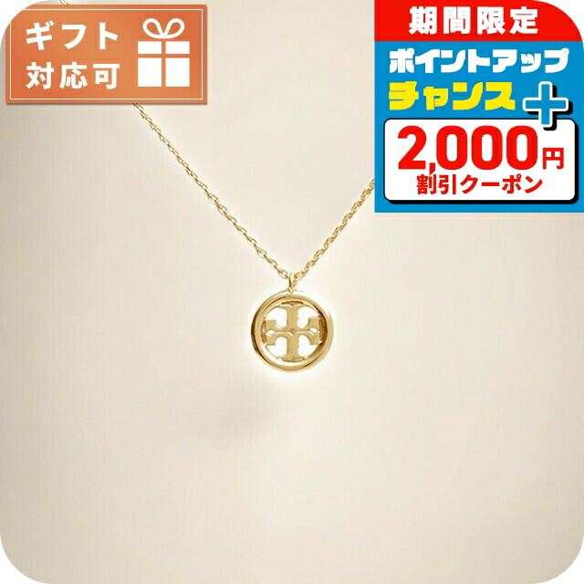 ＼2000円OFFクーポン／ トリーバーチ TORY BURCH MILLER PENDANT NECKLACE ネックレス 137185-720 レディース アクセサリー ゴールド
