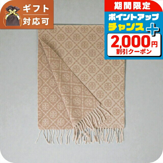 ＼2000円OFF+さらに13倍／ トリーバーチ TORY BURCH T MONOGRAM OBLONG SCARF マフラー 164571-250 レディース マフラー ブランド