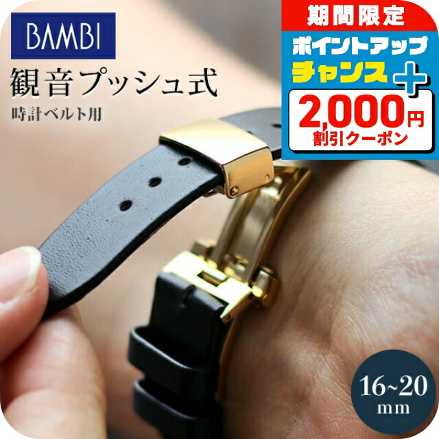 楽天市場】＼2000円OFF+さらに12倍☆1/10限定／ 時計 腕時計 ベルト