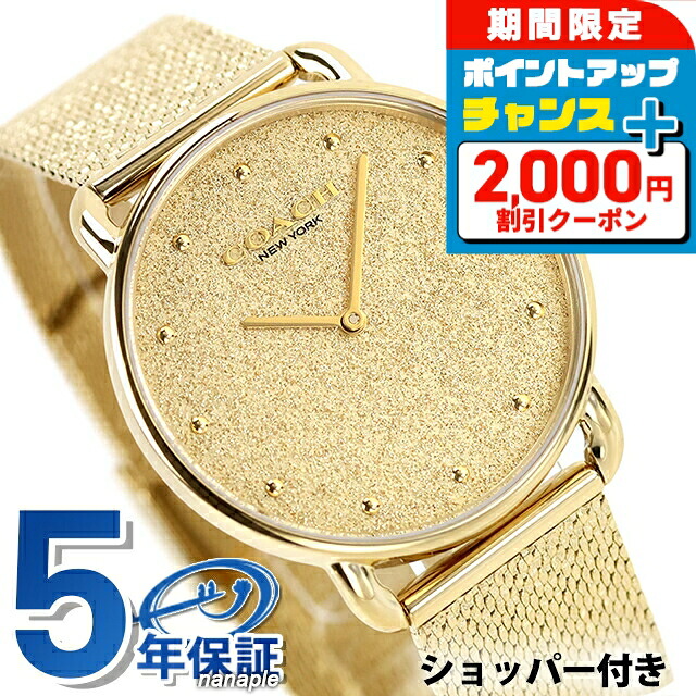 ＼2000円OFF+さらに9倍／ コーチ エリオット クォーツ 電池式 腕時計 ブランド レディース COACH 14504553 アナログ ゴールド おしゃれ 防水 軽い 華奢 かわいい プレゼント 女性 実用的｜腕時計のななぷれ 16,863円