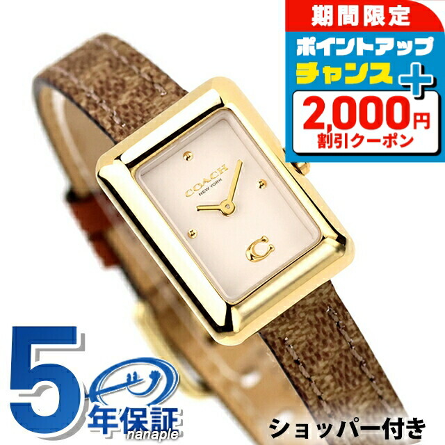 ＼2000円OFF+さらに9倍／ コーチ マーラ クォーツ 電池式 腕時計 ブランド レディース COACH 14504617 アナログ ベージュ ブラウン おしゃれ 防水 軽い 華奢 かわいい プレゼント 女性 実用的｜腕時計のななぷれ