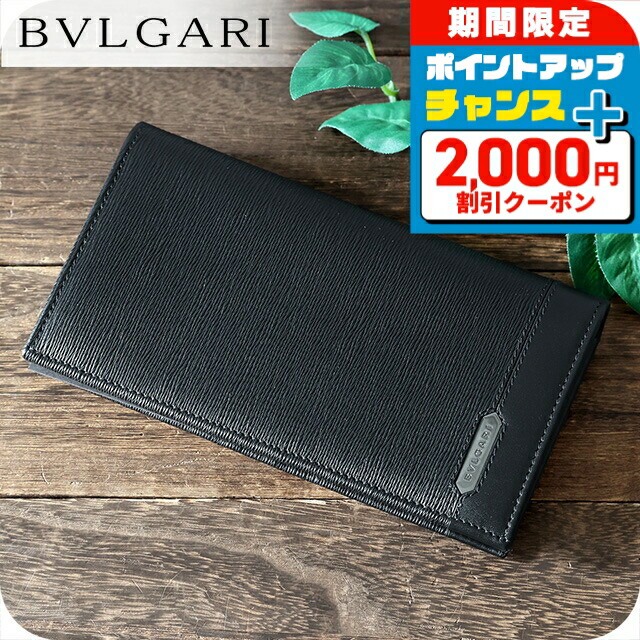 楽天市場】＼10%OFFクーポン☆GW限定／ ブルガリ 長財布 メンズ