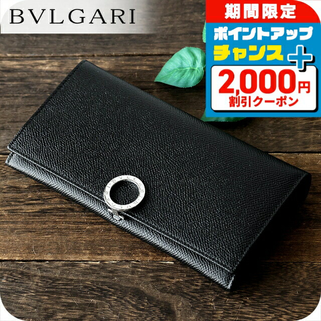 ＼2000円OFF+さらに13倍／ ブルガリ 長財布 メンズ BVLGARI 30412GRAIN BLK ブラック ウォレット ブランド 高級 おしゃれ プレゼント 実用的