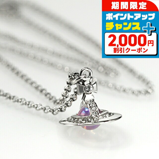 楽天市場】＼2000円OFF+さらに9倍／ ヴィヴィアン ウエストウッド