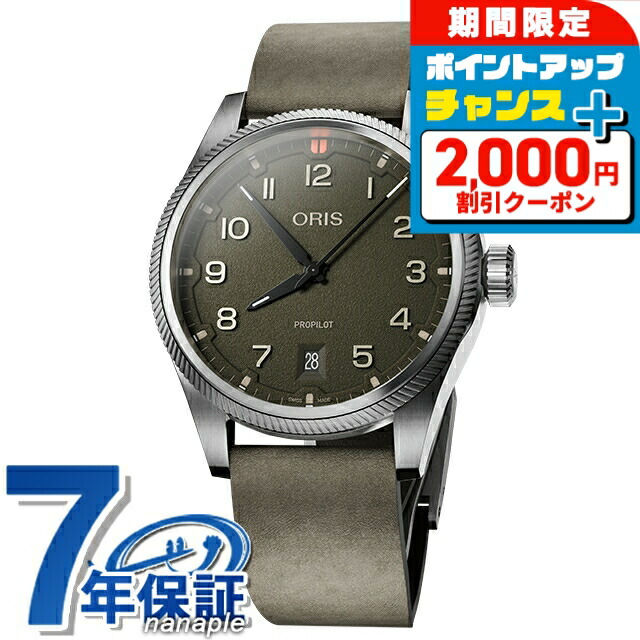 石英の時計って本当に検査と修理止むを得ずなの？