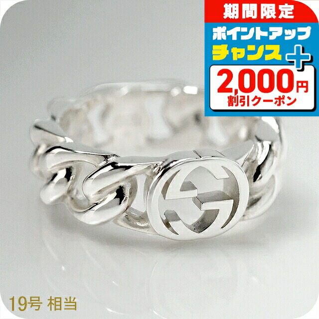 ＼2000円OFF+さらに9倍／ グッチ 指輪 メンズ レディース GUCCI インターロッキング 19サイズ ロゴ 843627 J8400 0818 シルバー アクセサリー リング ジュエリー ブランド 高級 おしゃれ プレゼント 男性 実用的 かっこいい｜腕時計のななぷれ 39,130円