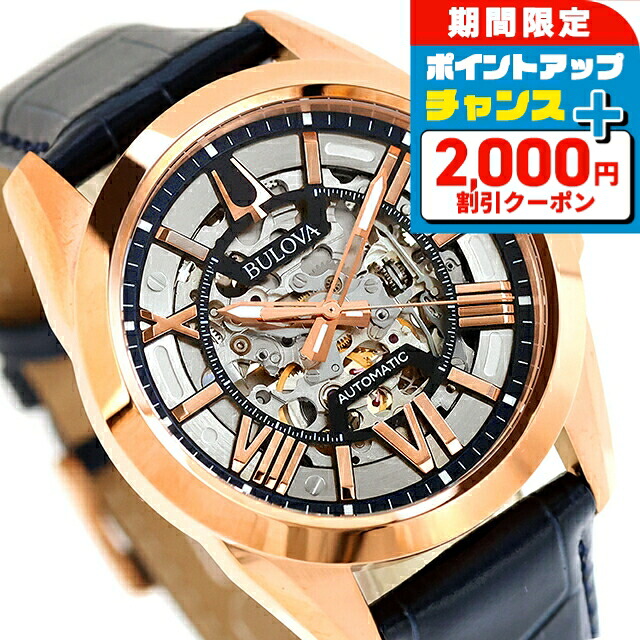 ＼2000円OFF+さらに9倍／ 【ハンカチ付】 ブローバ クラシック 自動巻き 腕時計 ブランド メンズ オープンハート BULOVA 97A161 アナログ ブルー おしゃれ 防水 プレゼント 男性 実用的｜腕時計のななぷれ