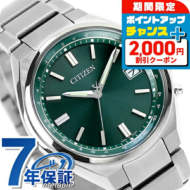 ＼2000円OFF+さらに9倍／ シチズン コレクション ダイレクトフライト エコドライブ電波 腕時計 ブランド メンズ チタン 電波ソーラー CITIZEN COLLECTION CB1160-55W アナログ グリーン 日本製 おしゃれ 防水 プレゼント 男性 実用的