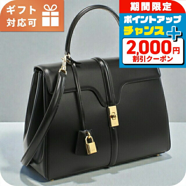 楽天市場】【5%OFF】 セリーヌ ハンドバッグ アビー バッグ ミディアム 