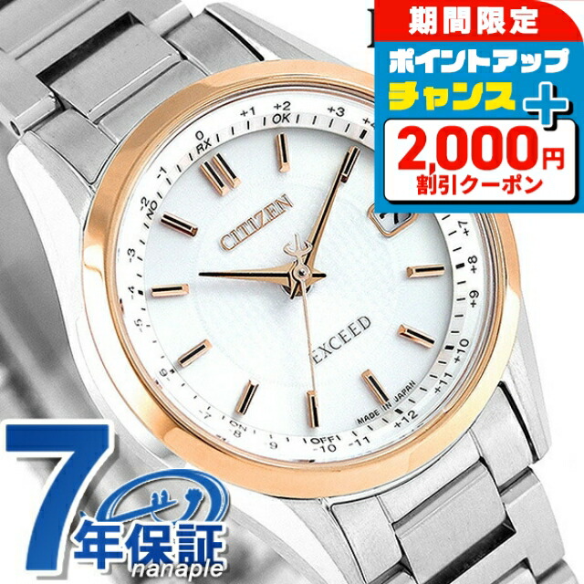 楽天市場】シチズン エクシード CITIZEN EXCEED FE1000-51A エコ