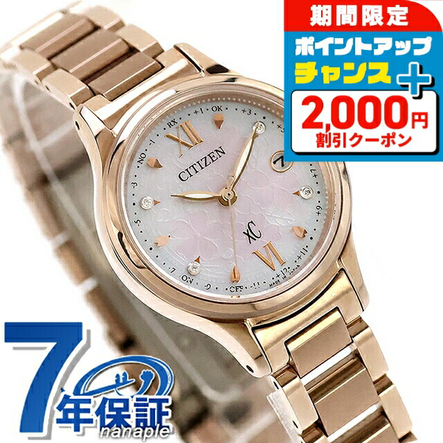 楽天市場】【リップケース付】 シチズン クロスシー hikari collection