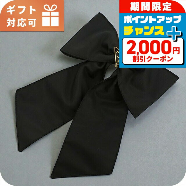 ＼2000円OFF+さらに13倍／ プラダ バレッタ レディース ブランド PRADA 1IF163 ブラック ヘアアクセサリー