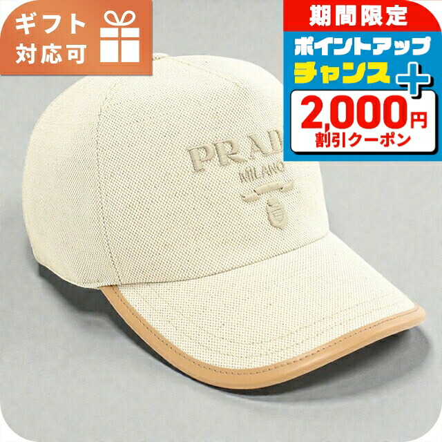 \2000円OFF+さらに9倍/ プラダ キャップ メンズ ブランド PRADA 2HC179 NATURALE 帽子 選べるモデル|腕時計のななぷれ
