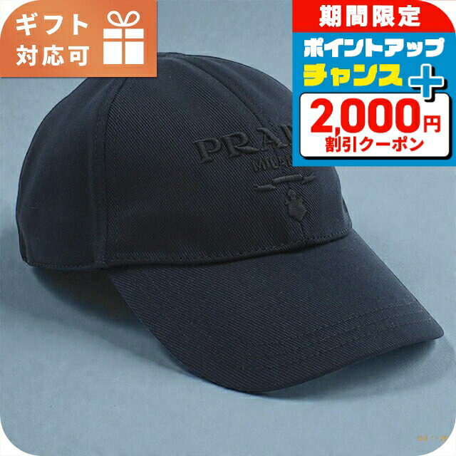 ＼2000円OFF+さらに9倍／ プラダ キャップ メンズ ブランド PRADA 2HC274 ブルー 帽子 選べるモデル｜腕時計のななぷれ 59,238円