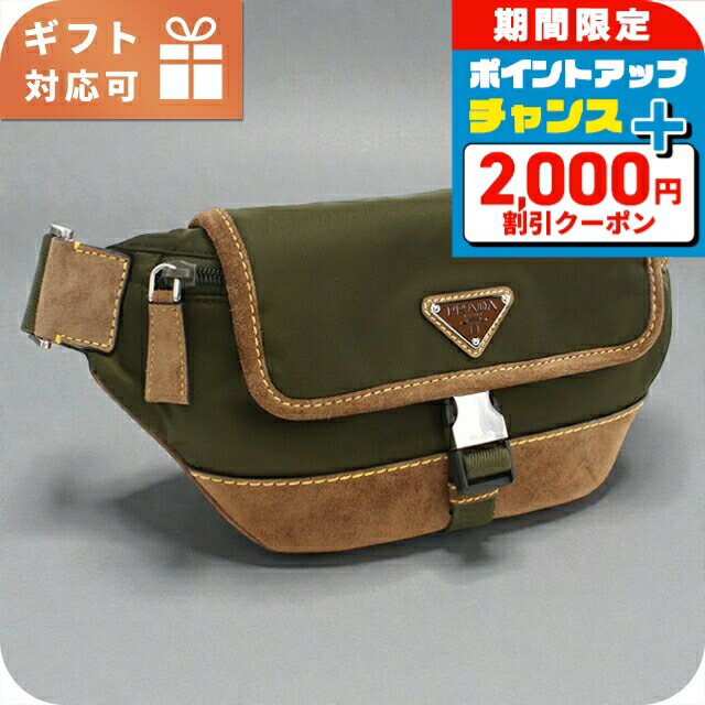 ＼2000円OFF+さらに9倍／ プラダ ボディバッグ メンズ ブランド PRADA 2VH176 カーキ バッグ 斜めがけ 軽量 小さめ ブランド 高級 おしゃれ プレゼント 男性 実用的 かっこいい｜腕時計のななぷれ