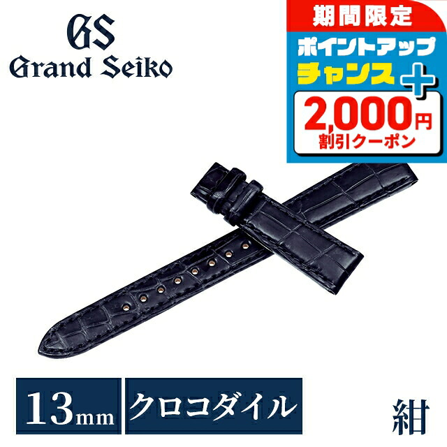 \2000円OFF+さらに9倍/ 【6月下旬入荷予定予約受付中】 グランドセイコー 公式 純正 時計ベルト 13mm 替えベルト ブランド レディース Grand Seiko RG03W13NY ネイビー|腕時計のななぷれ