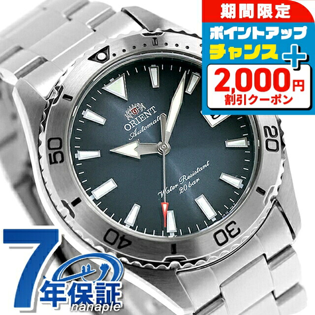 【7月下旬入荷予定予約受付中】 オリエント Sports Orient Mako 自動巻き 腕時計 ブランド メンズ ORIENT SPORTS RN-AC0Q14L アナログ ネイビー おしゃれ 防水 プレゼント 男性 実用的｜腕時計のななぷれ