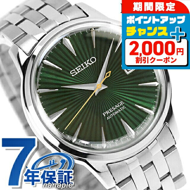 楽天市場】SEIKO PRESAGE セイコー プレザージュ 腕時計 メンズ 日本製