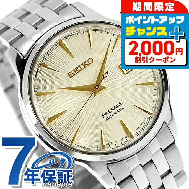 時計 SEIKO PRESAGE SARY075 楽天市場】SEIKO PRESAGE セイコー プレザージュ 腕時計 メンズ 日本製
