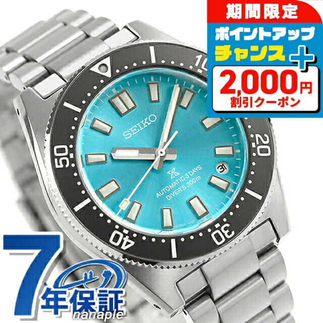 レア　プロスペックス　ソーラー　PADIコラボ　セイコー　SEIKO PROSPEX セイコー SEIKO プロスペックス PADI パディコラボ 限定モデル