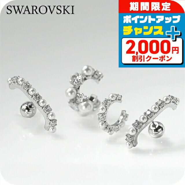 ＼2000円OFF+さらに13倍／ スワロフスキー ピアス レディース ブランド SWAROVSKI Matrix イヤーカフ 3点セット スタッド スワロフスキー 両耳用 5691715 シルバー アクセサリー