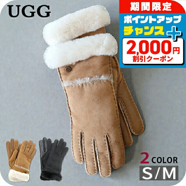 UGG ムートン手袋　Mサイズ UGG ムートングローブ シープスキン 手袋 Mサイズ ボックス＆ショッパー付