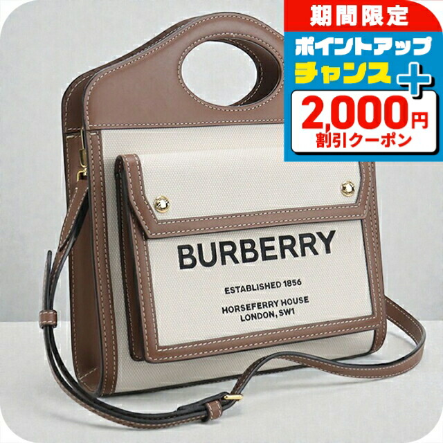 ＼2000円OFF+さらに13倍／【中古】 バーバリー ハンドバッグ レディース ブランド BURBERRY ミニポケットバッグ 2WAY 80393611 ベージュ バッグ 軽量 小さめ 手提げ 高級 おしゃれ プレゼント 女性 実用的 かわいい 50,154円